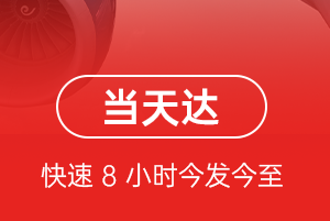 天河空运公司航空货运公司【机场